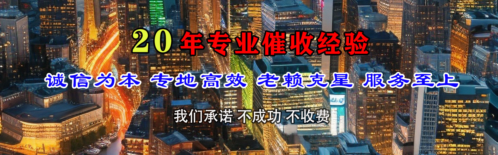 赣榆催收公司