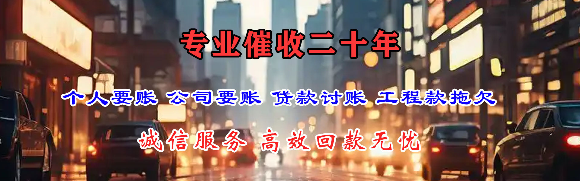赣榆收债公司